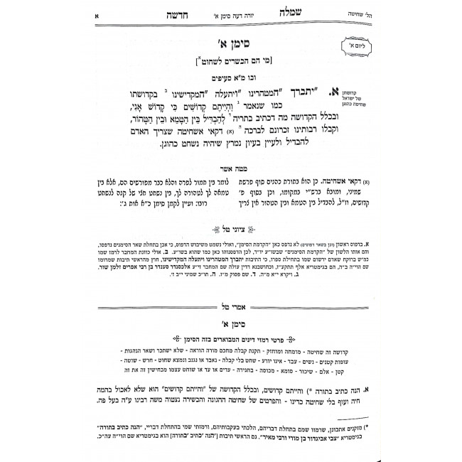 Simlah Chadasha / שמלה חדשה Simlah Chadasha / שמלה חדשה