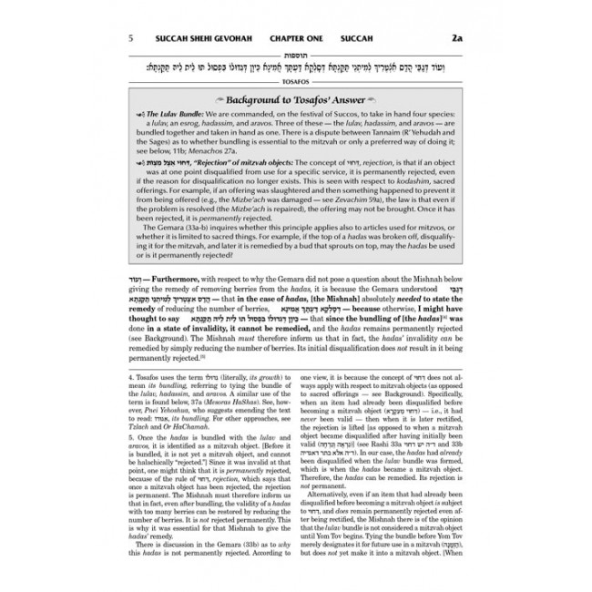 Tosafos: Tractate Rosh Hashanah Volume 2 