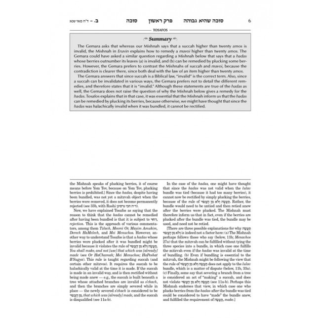 Tosafos: Tractate Rosh Hashanah Volume 2 