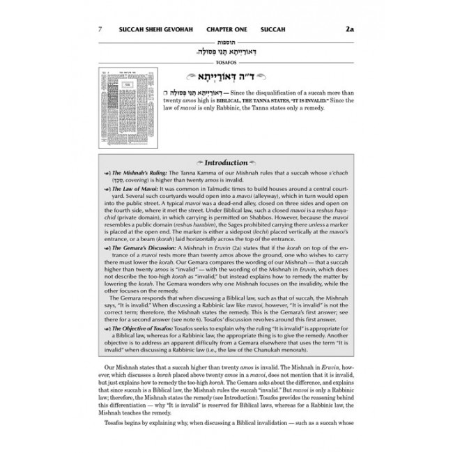 Tosafos: Tractate Rosh Hashanah Volume 2 