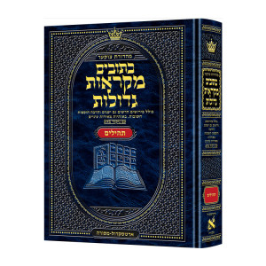 Czuker Edition Mikra'os Gedolos Kesuvim Tehillim 