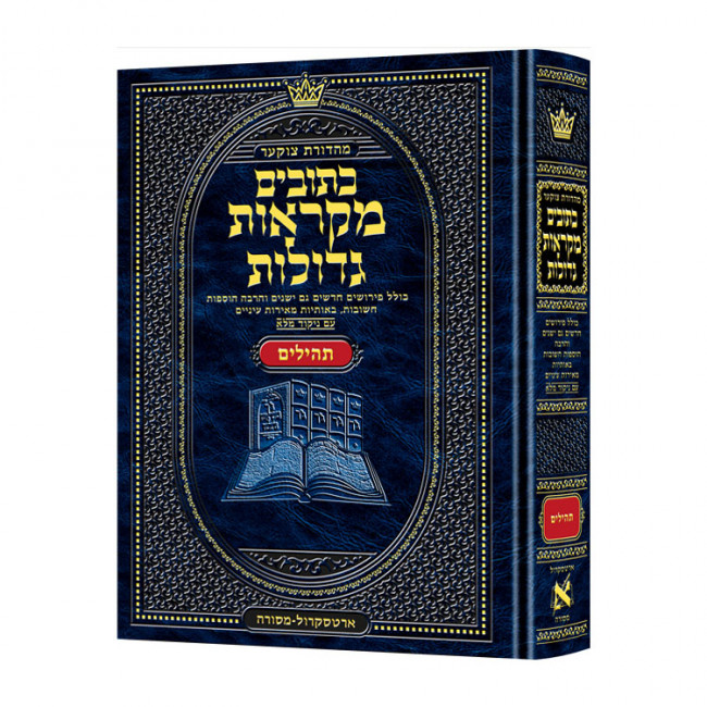 Czuker Edition Mikra'os Gedolos Kesuvim Tehillim 