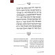 Tehillim Chalono Shel David  /  תהלים חלונו של דוד