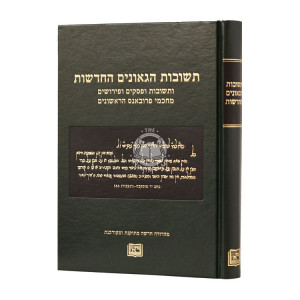Teshuvos Hageonim Hachadoshot   /   תשובות הגאונים החדשות