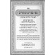 Mipi Seforim V'Sofrim - Toldos Hatzadikim / מפי ספרים וסופרים - תולדות הצדיקים - ג' כרכים