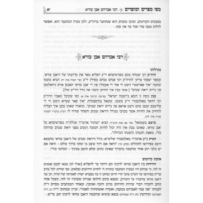 Mipi Seforim V'Sofrim - Toldos Hatzadikim / מפי ספרים וסופרים - תולדות הצדיקים - ג' כרכים
