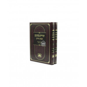 Toras Kohanim Chofetz Chaim 2 Volume Set Oz Vehadar / תורת כהנים חפץ חיים 2 כרכים עוז והדר