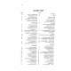 Yalkut Lekach Tov Al Parshios Hashivua 6 Volumes / ילקוט לקח טוב על פרשיות השבוע ו כרכים