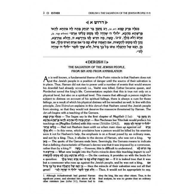 Zera Shimshon on Megillas Esther- Haas Family Edition