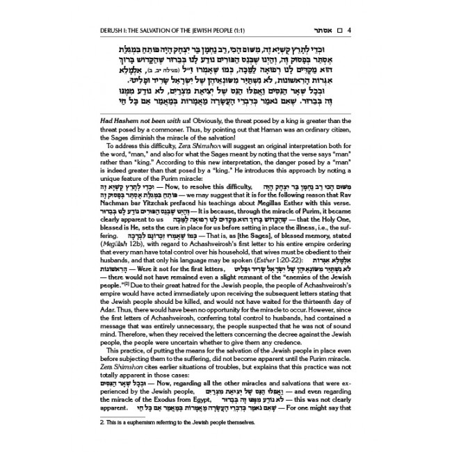 Zera Shimshon on Megillas Esther- Haas Family Edition