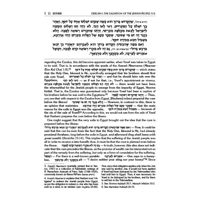 Zera Shimshon on Megillas Esther- Haas Family Edition