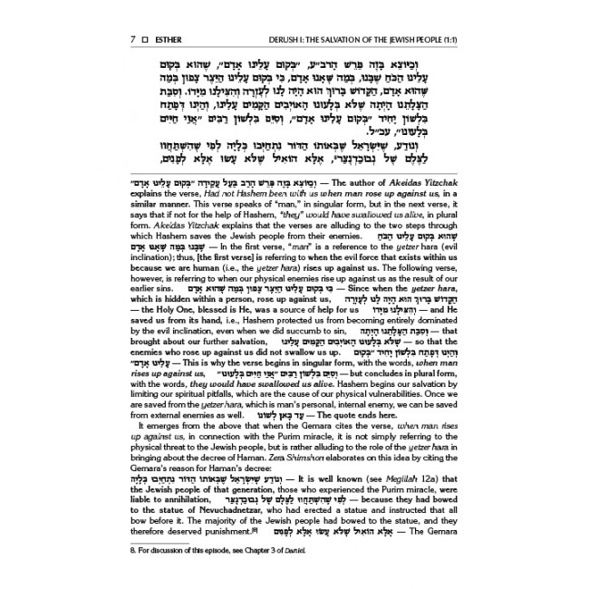 Zera Shimshon on Megillas Esther- Haas Family Edition