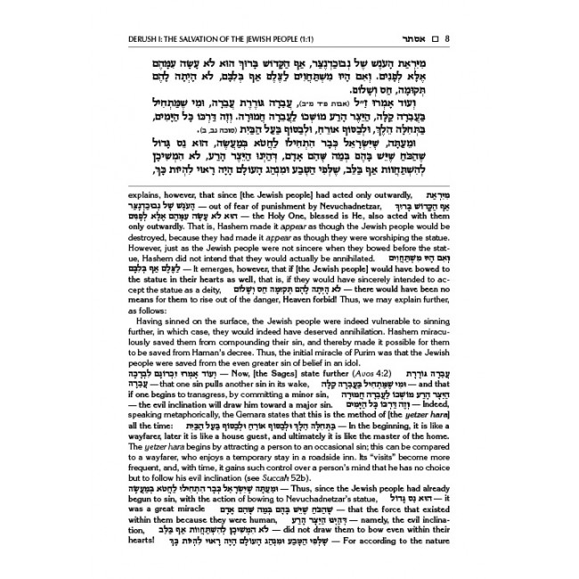 Zera Shimshon on Megillas Esther- Haas Family Edition