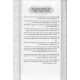 Zera Shimshon Hamevuer - Beraishis 1 / זרע שמשון המבואר - בראשית חלק א