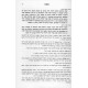 Midrash Tanchuma Hamevuar / מדרש תנחומא המבואר - ח' כרכים