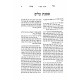 Chidushei Hagram Arik 2 Volumes / חידושי הגר"מ אריק ב כרכים