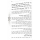 Haggadah Shel Pesach Ahavas Chaim / הגדה של פסח אהבת חיים