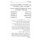 Haggadah Shel Pesach Lehavos Aish / הגדה של פסח להבות אש Haggadah Shel Pesach Lehavos Aish / הגדה של פסח להבות אש