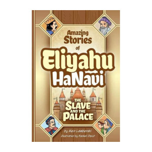 Amazing Stories of Eliyahu HaNavi: The Slave and the Palace