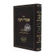 Imrai Deah- Hilchos Ribis  / אמרי דעה - הלכות רבית