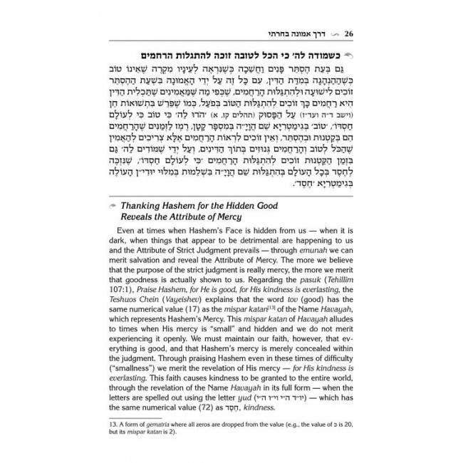 Rabbi David Chai Abuchatzeira on Emunah and Bitachon 
