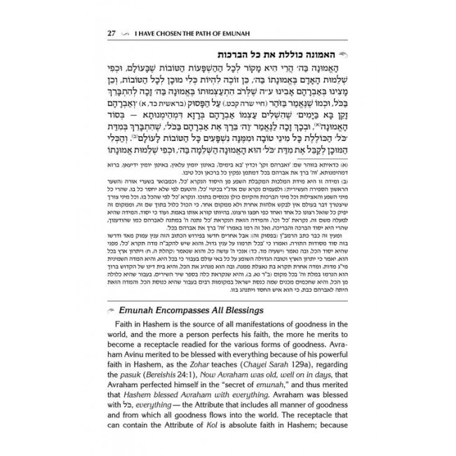 Rabbi David Chai Abuchatzeira on Emunah and Bitachon 