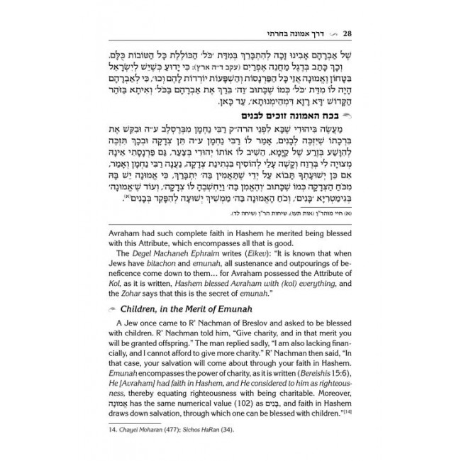 Rabbi David Chai Abuchatzeira on Emunah and Bitachon 