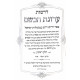 Drashos Arugas Habashem 2 Volumes / דרשות ערוגת הבשם ב כרכים