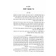 Hilchos Aveilos Hashalem / הלכות אבלות השלם