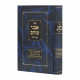 Avnei Shoham Binyanei Pesach / אבני שוהם בעניני פסח Avnei Shoham Binyanei Pesach / אבני שוהם בעניני פסח