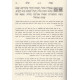 Avos Olam  /  אבות עולם