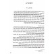 Beis Navi - Shmuel / בית נביא - שמואל
