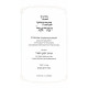 Beni Bechori Yisroel - Makas Bechoros / בני בכורי ישראל - מכת בכורות Beni Bechori Yisroel - Makas Bechoros / בני בכורי ישראל - מכת בכורות