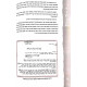 Besod Avadecha / בסוד עבדיך ב כרכים