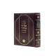 Derashos Rabbeinu Bezalel Ashkenazi V'Talmidav Al HaTorah  / דרשות רבינו בצלאל אשכנזי ותלמידיו על התורה