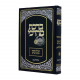 Birchas Mordechai Megillas Esther V'Inyonei Purim / ברכת מרדכי מגילת אסתר ועניני פורים