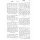 Birchas Ha'aretz Al Meseches Berachos / ברכת הארץ על מסכת ברכות