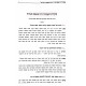 Biurim Vehanhagos Al Hamoadim - Pesach  /  ביאורים והנהגות על המועדים - פסח