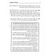 Biurim Vehanhagos Al Hamoadim - Pesach  /  ביאורים והנהגות על המועדים - פסח