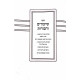 Binyan Nochum - Chidushim Michtavim Mussar Veod       /      בנין נחום - חידושים מכתבים ומוסר ועוד