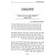 Biurim Vehanhagos Al HaTorah    /    ביאורים והנהגות על התורה ה כרכים