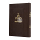 Haggadah Shel Pesach Chag Hamatzos / הגדה של פסח חג המצות