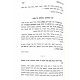 Haggadah Chaim Sheyaish Bahem / הגדה חיים שיש בהם Haggadah Chaim Sheyaish Bahem / הגדה חיים שיש בהם