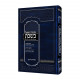Machshiri Chashmal B'Shbbos / מכשירי חשמל בשבת