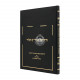 Chidushei HaGram Halevi  / חידושי הגר"מ הלוי