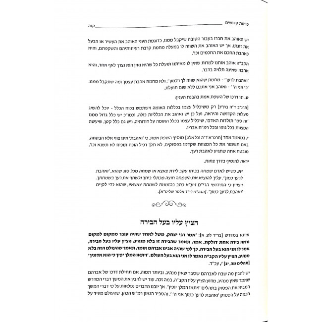 Chonen Daas 3 Volumes / חונן דעת ג כרכים Chonen Daas 3 Volumes / חונן דעת ג כרכים