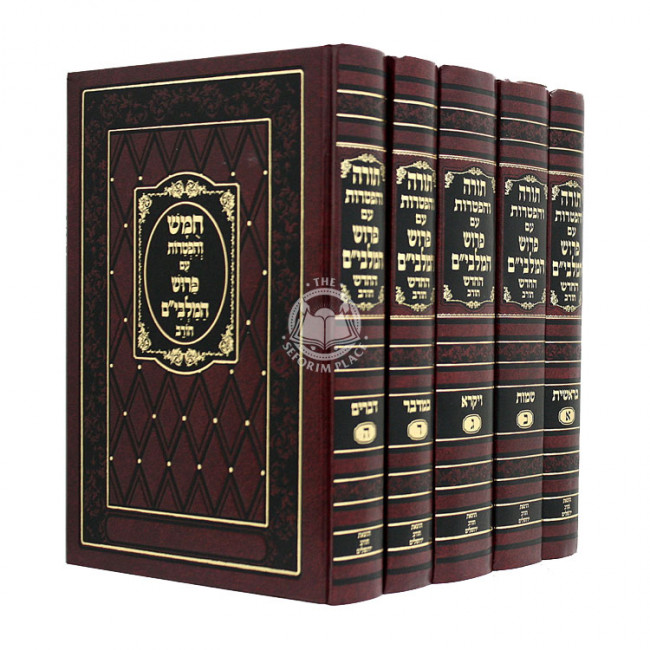 Chumash Malbim              /           חומש מלבי"ם