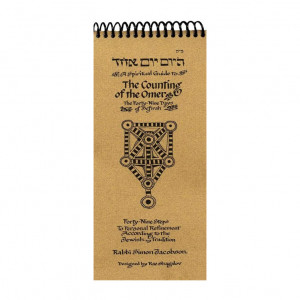 Counting of the Omer