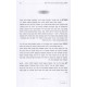 Chumash Ramban Meshulav / חומש רמב"ן משולב ה"כ
