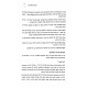 Chagim Uzmanim / חגים וזמנים